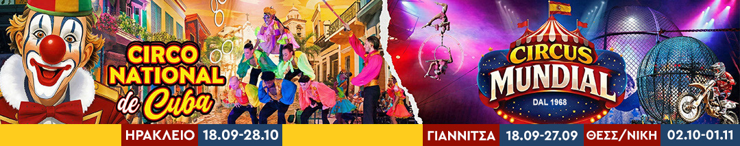 circo cuba mundial