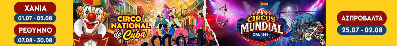 circo cuba mundial