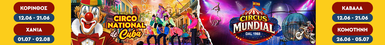 circo cuba mundial