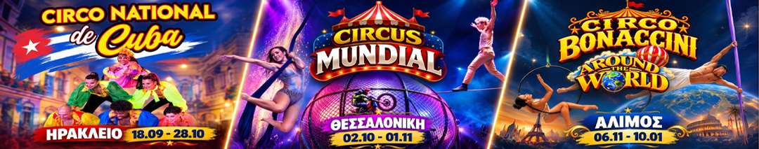 circo cuba mundial