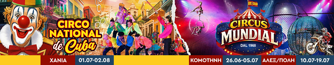 circo cuba mundial