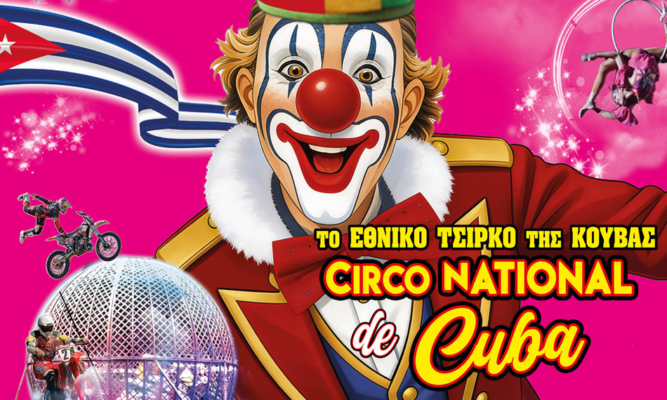 CIRCO NATIONAL de Cuba, ΧΑΝΙΑ - 01/07 έως 02/08