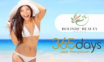 Holistic Beauty World, Εύοσμος