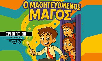 Τεχνοχώρος Εργοτάξιον, Άγιος Δημήτριος