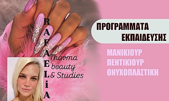 Thavma Beauty Academy, Παλαιό Φάληρο