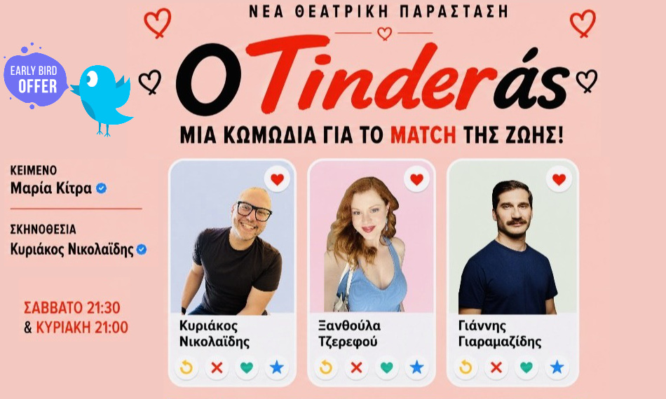 ΘΕΑΤΡΟ ΑΛΚΜΗΝΗ, Κάτω Πετράλωνα