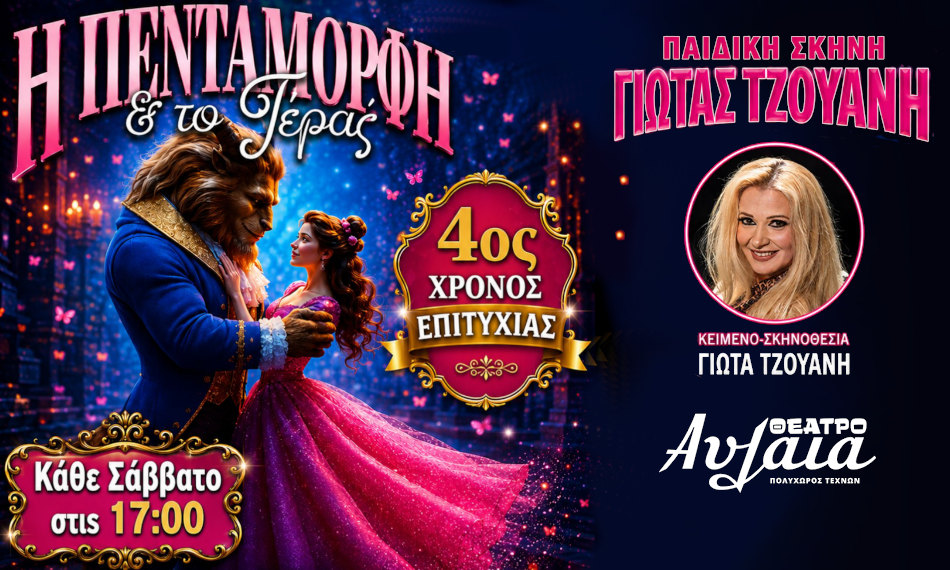 Θέατρο Αυλαία-Πολυχώρος Τεχνών, Πασαλιμάνι