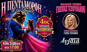 Θέατρο Αυλαία-Πολυχώρος Τεχνών, Πασαλιμάνι