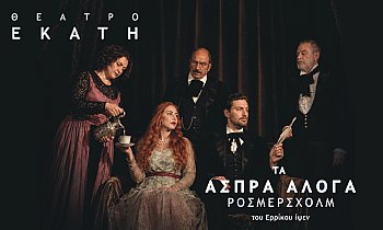 Θέατρο Εκάτη, Πλατεία Κυψέλης
