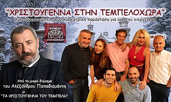 Θέατρο Θυμέλη-Έλλη Βοζικιάδου, Πλ.Αμερικής