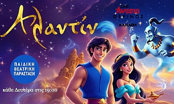 Θερινό Cine Άνεσις-Δαναός, Αμπελόκηποι