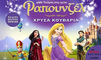 Θερινό Cine Άνεσις-Δαναός, Αμπελόκηποι